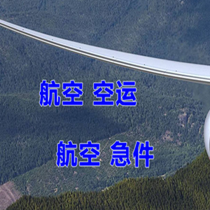 荆州沙市航空空运快递-选东方航空和上海航空